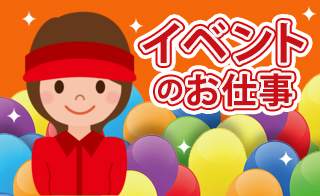 バイト先の写真